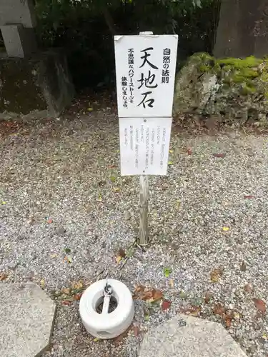 磐裂根裂神社のその他建物