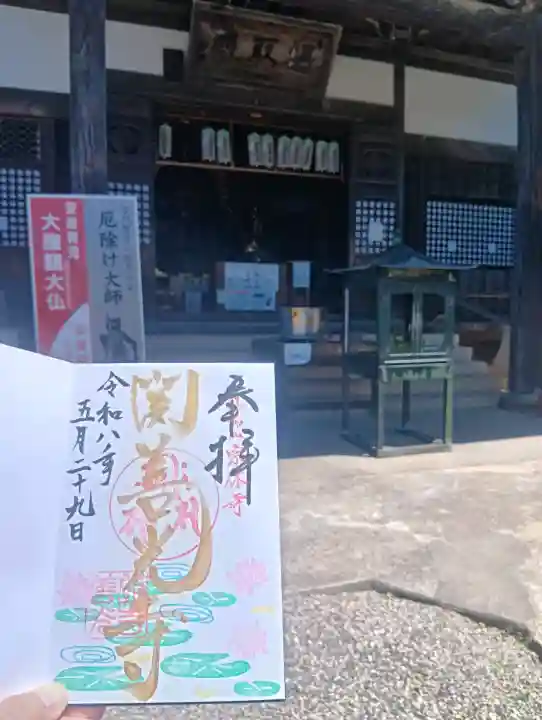 関善光寺の{uncategorized: "未分類", other: "その他", undefined: "問題あり", building: "その他建物", grave: "お墓", sacred_gate: "鳥居", guardian: "狛犬", statue: "像", buddha: "仏像", history: "歴史", nature: "自然", garden: "庭園", animal: "動物", pagoda: "塔", temizu: "手水舎", mountain_gate: "山門・神門", sanctuary: "本殿・本堂", subordinate: "末社・摂社", art: "芸術", scenery: "景色", jizo: "地蔵", ema: "絵馬", goshuin: "御朱印", omikuji: "おみくじ", items: "授与品その他", amulet: "お守り", goshuincho: "御朱印帳", eats: "食事", festival: "お祭り", votive_dance: "神楽", shichigosan: "七五三参", wedding: "結婚式", experience: "体験その他", initially: "初詣", around: "周辺", anti_infection: "感染症対策"}