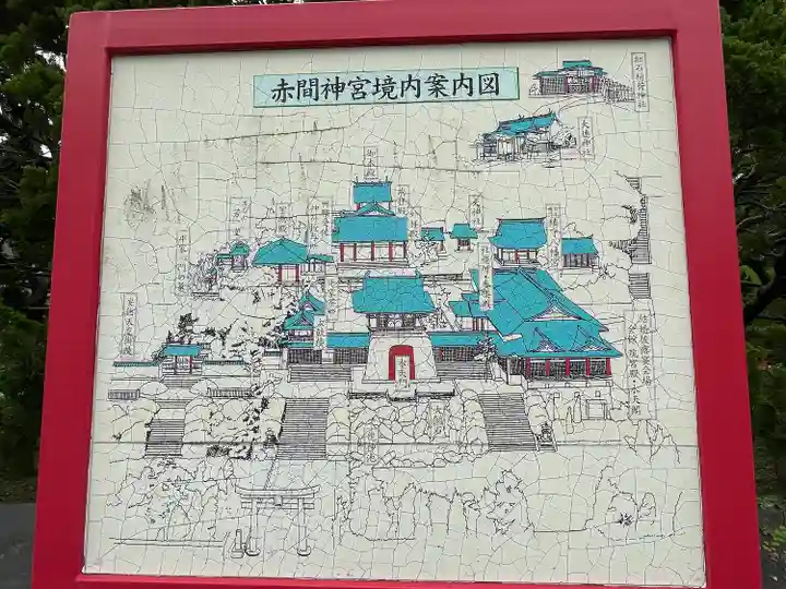 赤間神宮のその他建物