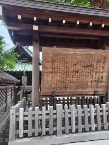 湯島天満宮(東京都)