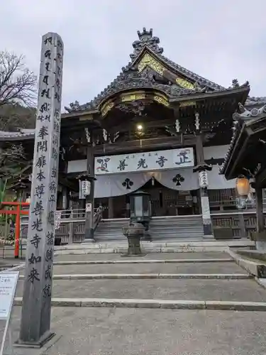 岐阜善光寺(岐阜県)
