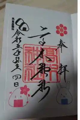 参拝で伺いました。