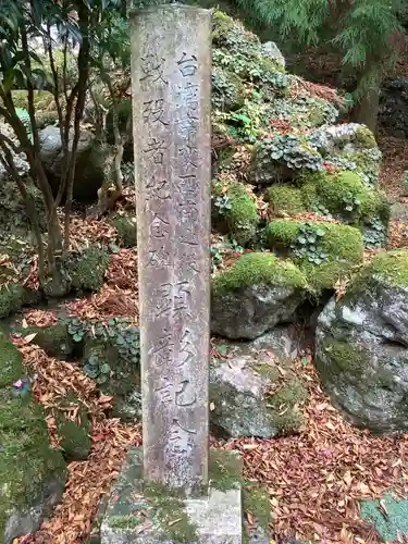 聖寳寺の建物その他