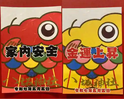 鹿角八坂神社の御朱印