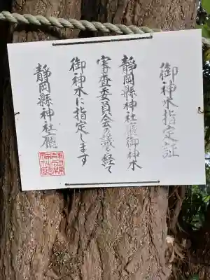 豊積神社(静岡県)