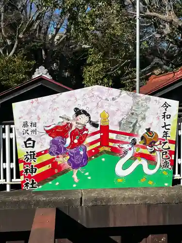 白旗神社(神奈川県)