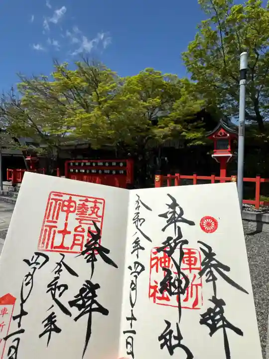 芸能神社の{uncategorized: "未分類", other: "その他", undefined: "問題あり", building: "その他建物", grave: "お墓", sacred_gate: "鳥居", guardian: "狛犬", statue: "像", buddha: "仏像", history: "歴史", nature: "自然", garden: "庭園", animal: "動物", pagoda: "塔", temizu: "手水舎", mountain_gate: "山門・神門", sanctuary: "本殿・本堂", subordinate: "末社・摂社", art: "芸術", scenery: "景色", jizo: "地蔵", ema: "絵馬", goshuin: "御朱印", omikuji: "おみくじ", items: "授与品その他", amulet: "お守り", goshuincho: "御朱印帳", eats: "食事", festival: "お祭り", votive_dance: "神楽", shichigosan: "七五三参", wedding: "結婚式", experience: "体験その他", initially: "初詣", around: "周辺", anti_infection: "感染症対策"}