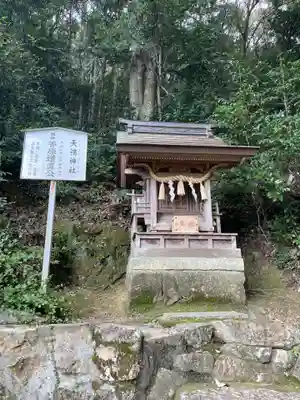 井関三神社(兵庫県)