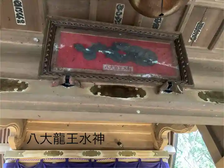 八大龍王水神(宮崎県)