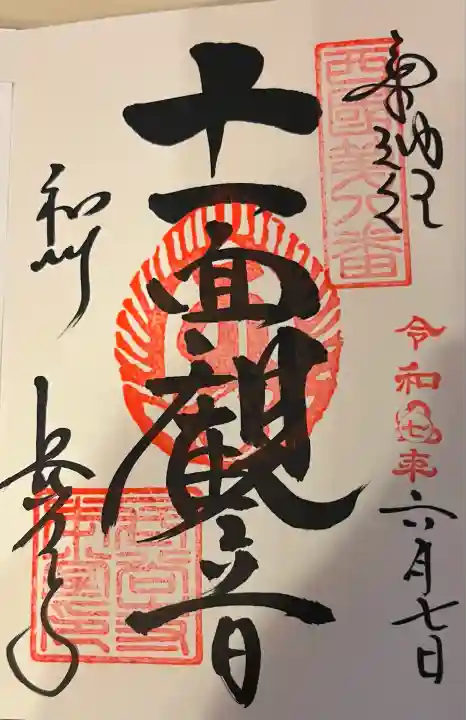 長谷寺(奈良県)