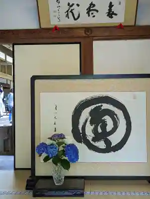 一條殿 新善光寺(京都府)