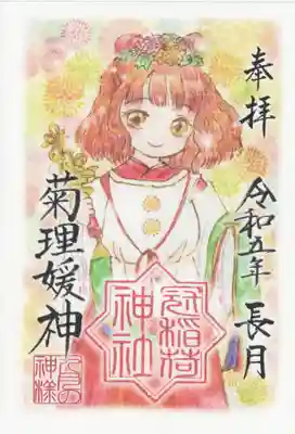 冠稲荷神社(群馬県)