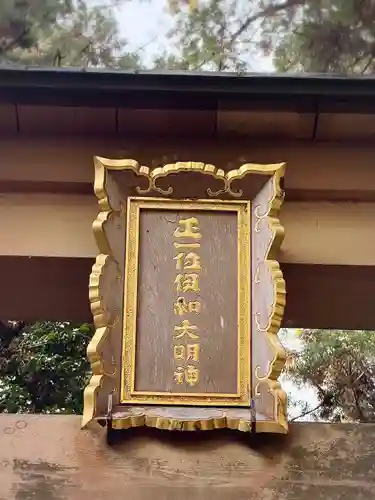 伊和神社(兵庫県)