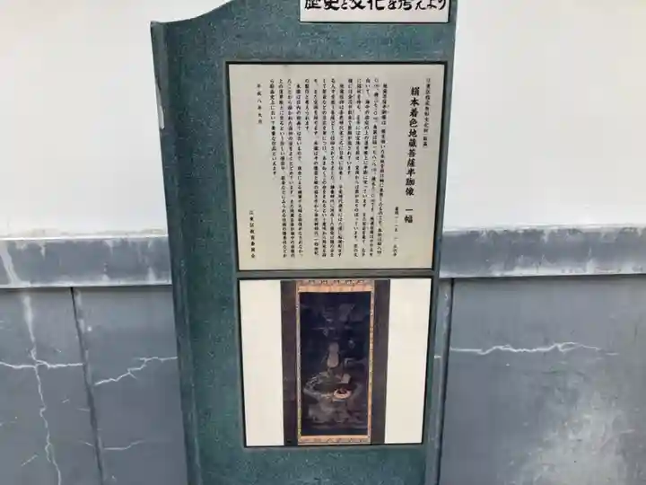 永代寺(東京都)