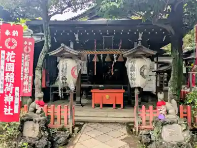 花園稲荷神社の{uncategorized: "未分類", other: "その他", undefined: "問題あり", building: "その他建物", grave: "お墓", sacred_gate: "鳥居", guardian: "狛犬", statue: "像", buddha: "仏像", history: "歴史", nature: "自然", garden: "庭園", animal: "動物", pagoda: "塔", temizu: "手水舎", mountain_gate: "山門・神門", sanctuary: "本殿・本堂", subordinate: "末社・摂社", art: "芸術", scenery: "景色", jizo: "地蔵", ema: "絵馬", goshuin: "御朱印", omikuji: "おみくじ", items: "授与品その他", amulet: "お守り", goshuincho: "御朱印帳", eats: "食事", festival: "お祭り", votive_dance: "神楽", shichigosan: "七五三参", wedding: "結婚式", experience: "体験その他", initially: "初詣", around: "周辺", anti_infection: "感染症対策"}