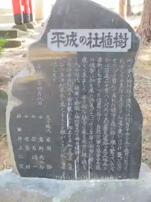 両之木八幡宮(山梨県)