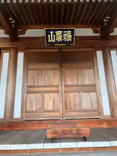 東海寺の本殿・本堂