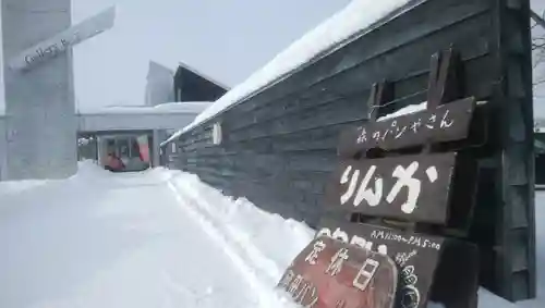 當麻神社の食事