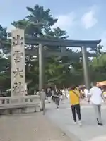 出雲大社(島根県)