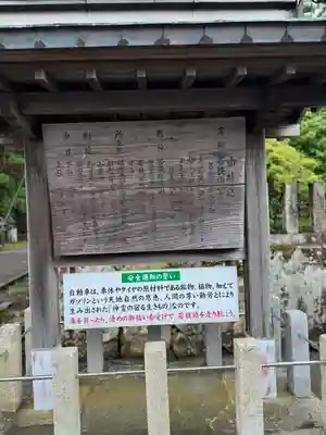 若狭姫神社（若狭彦神社下社）(福井県)