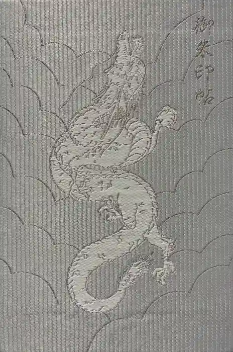 九頭竜大社の御朱印帳