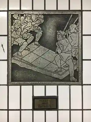 元郷氷川神社の周辺