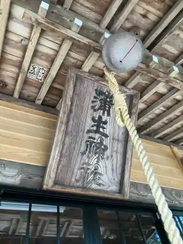上蒲生蒲生神社の{uncategorized: "未分類", other: "その他", undefined: "問題あり", building: "その他建物", grave: "お墓", sacred_gate: "鳥居", guardian: "狛犬", statue: "像", buddha: "仏像", history: "歴史", nature: "自然", garden: "庭園", animal: "動物", pagoda: "塔", temizu: "手水舎", mountain_gate: "山門・神門", sanctuary: "本殿・本堂", subordinate: "末社・摂社", art: "芸術", scenery: "景色", jizo: "地蔵", ema: "絵馬", goshuin: "御朱印", omikuji: "おみくじ", items: "授与品その他", amulet: "お守り", goshuincho: "御朱印帳", eats: "食事", festival: "お祭り", votive_dance: "神楽", shichigosan: "七五三参", wedding: "結婚式", experience: "体験その他", initially: "初詣", around: "周辺", anti_infection: "感染症対策"}