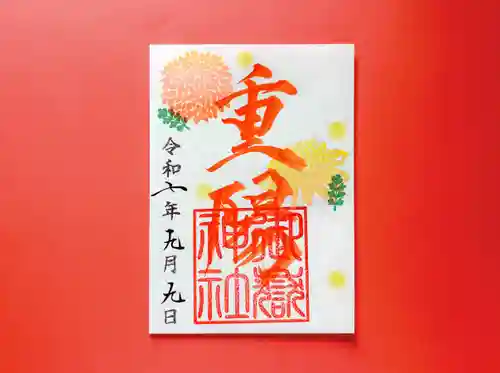 横浜御嶽神社の御朱印