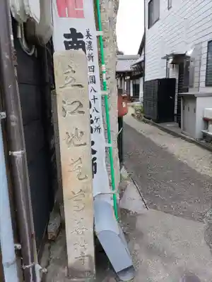 善澄寺(岐阜県)