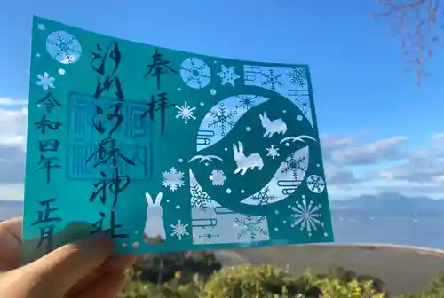 河内阿蘇神社の御朱印