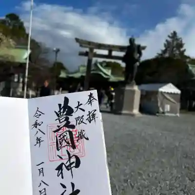 豊國神社(大阪府)