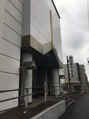 札幌別院北支院の本殿・本堂