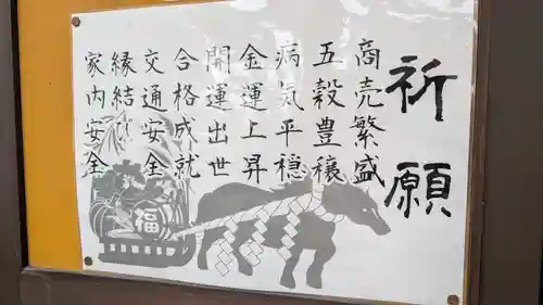 十勝輓馬神社の本殿・本堂