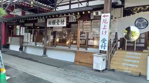 惣宗寺(栃木県)