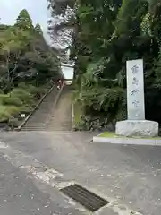 霧島神宮(鹿児島県)