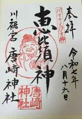 唐崎神社(滋賀県)