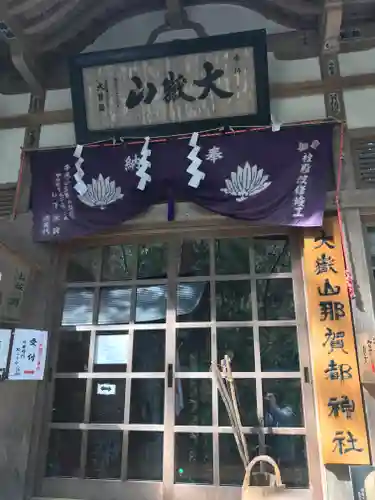 大嶽山那賀都神社の本殿・本堂