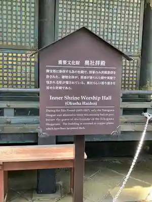 日光東照宮奥宮拝殿(栃木県)