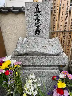 真源寺（入谷鬼子母神）(東京都)
