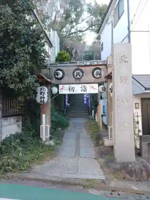 牛天神北野神社(東京都)