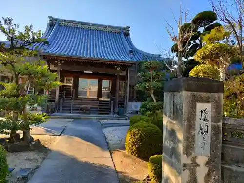 隨願寺の本殿・本堂
