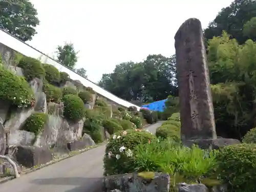 本光寺(愛知県)