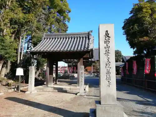 萬徳寺の山門・神門
