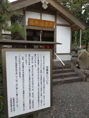 大聖院の末社・摂社