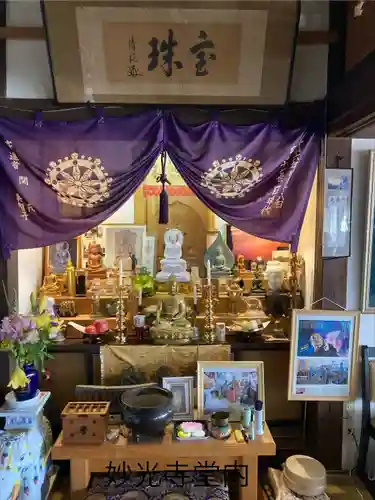 妙光寺(長野県)