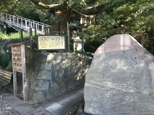 本牧神社のその他建物
