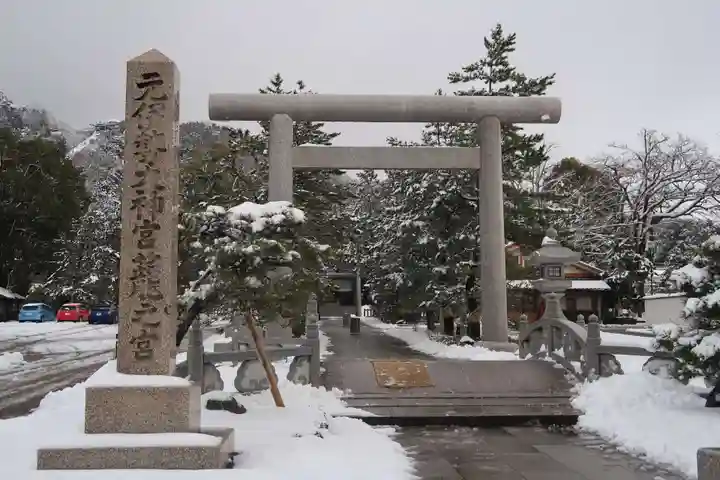 丹後一ノ宮 元伊勢 籠神社の鳥居