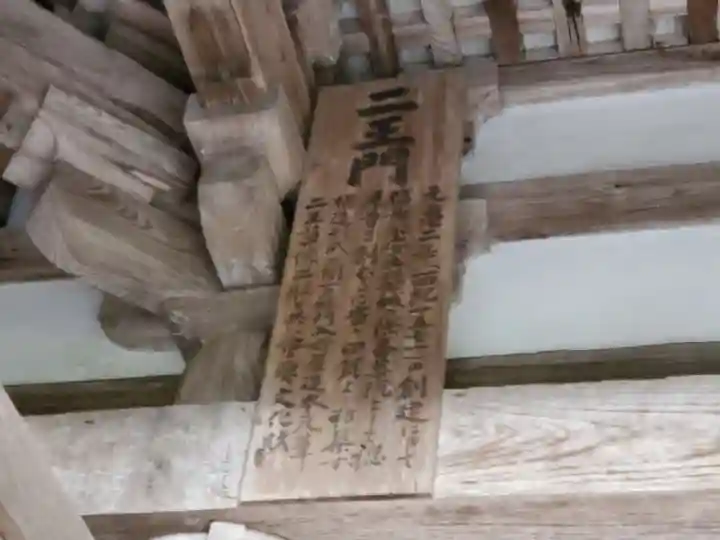 総見寺のその他建物