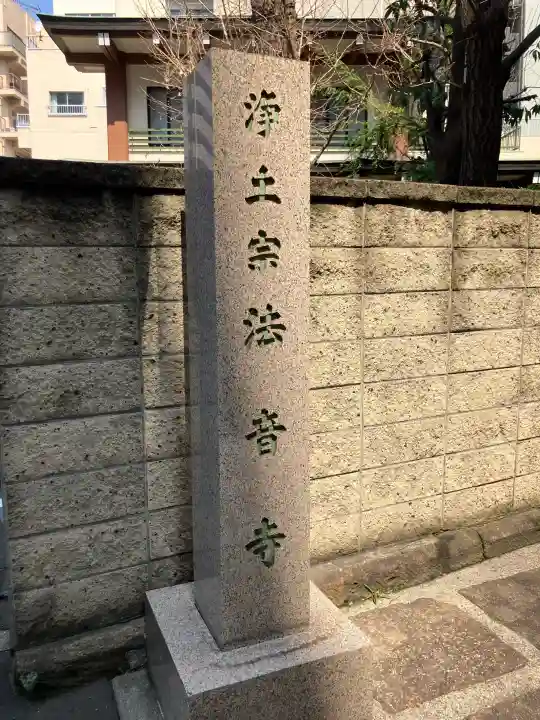 法音寺の{uncategorized: "未分類", other: "その他", undefined: "問題あり", building: "その他建物", grave: "お墓", sacred_gate: "鳥居", guardian: "狛犬", statue: "像", buddha: "仏像", history: "歴史", nature: "自然", garden: "庭園", animal: "動物", pagoda: "塔", temizu: "手水舎", mountain_gate: "山門・神門", sanctuary: "本殿・本堂", subordinate: "末社・摂社", art: "芸術", scenery: "景色", jizo: "地蔵", ema: "絵馬", goshuin: "御朱印", omikuji: "おみくじ", items: "授与品その他", amulet: "お守り", goshuincho: "御朱印帳", eats: "食事", festival: "お祭り", votive_dance: "神楽", shichigosan: "七五三参", wedding: "結婚式", experience: "体験その他", initially: "初詣", around: "周辺", anti_infection: "感染症対策"}