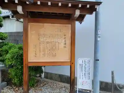 少彦名神社の歴史